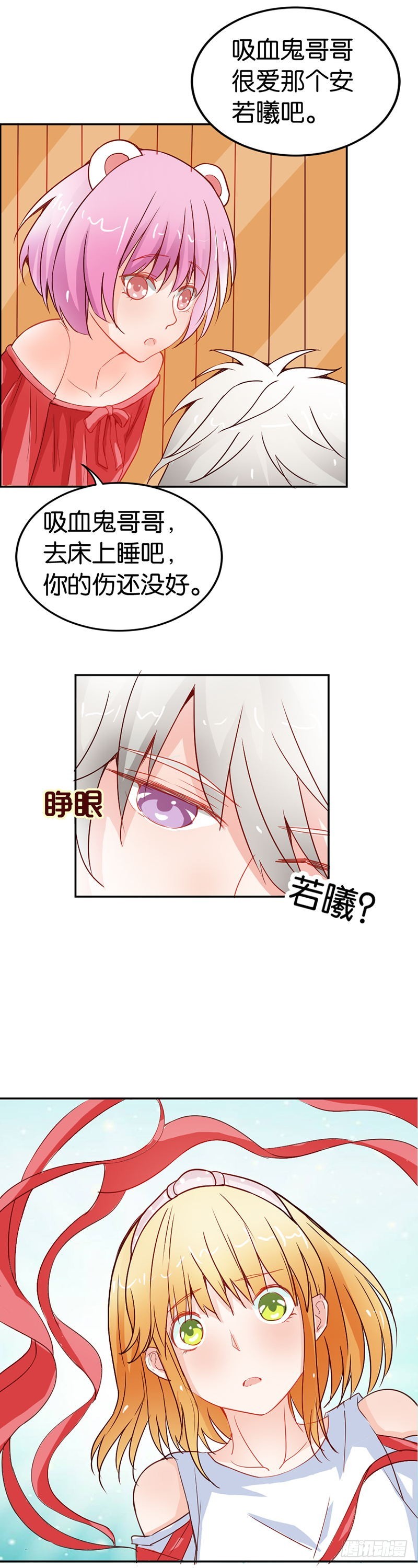 对不起，没能守护好你-第41话