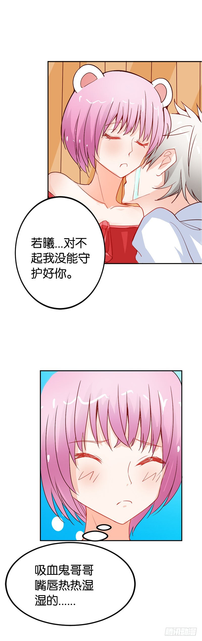 对不起，没能守护好你-第41话