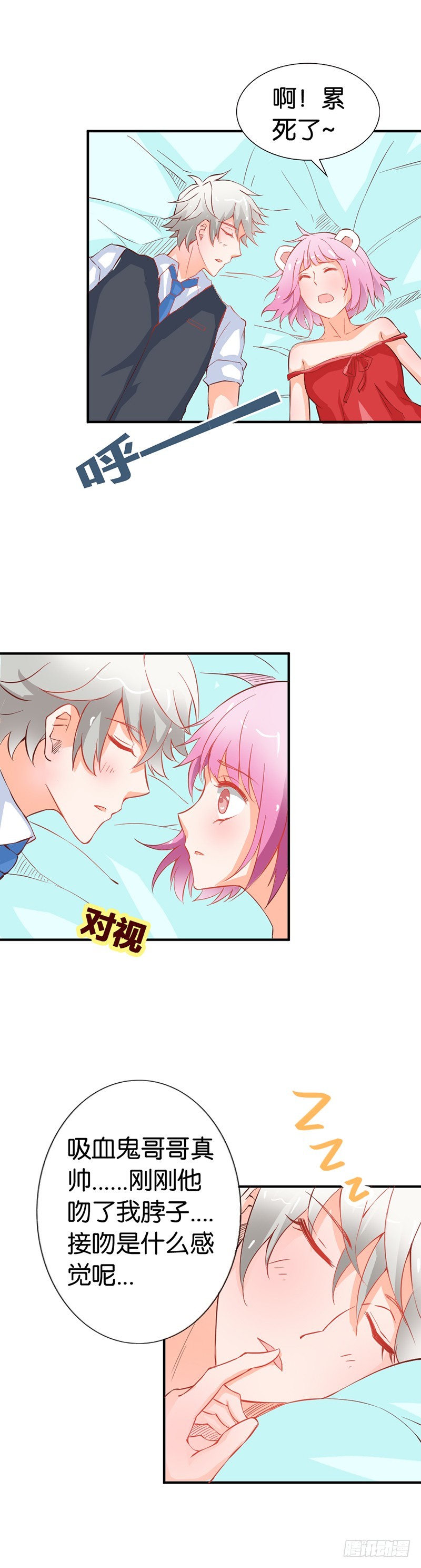 对不起，没能守护好你-第41话