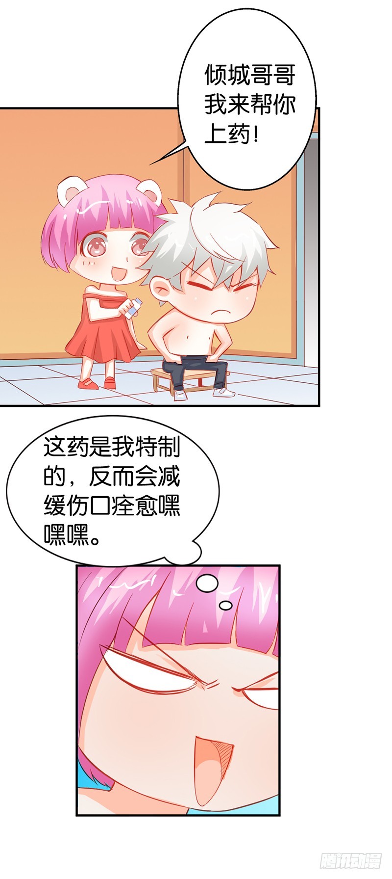 我代替她不可以吗-第43话