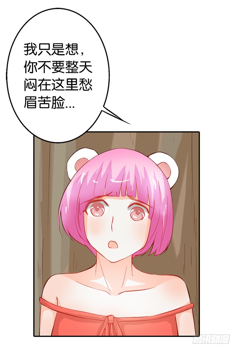 我代替她不可以吗-第43话