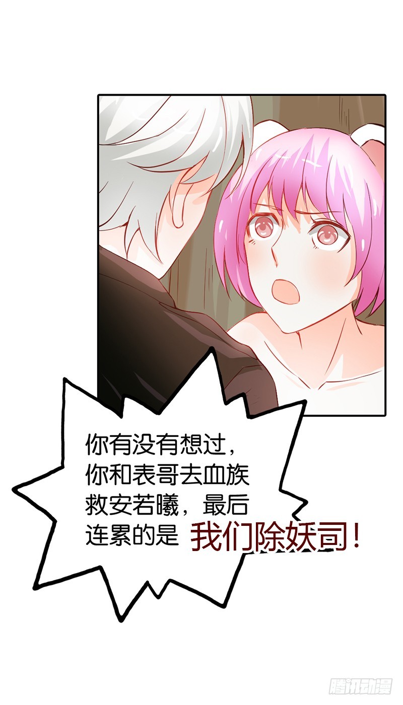 我代替她不可以吗-第43话