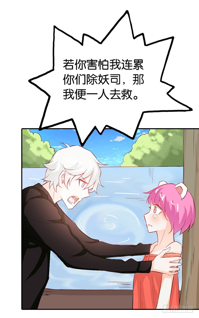 我代替她不可以吗-第43话