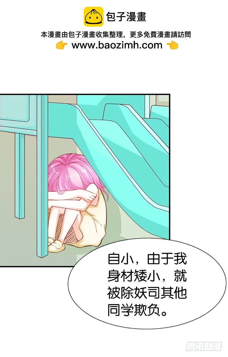 我代替她不可以吗-第43话