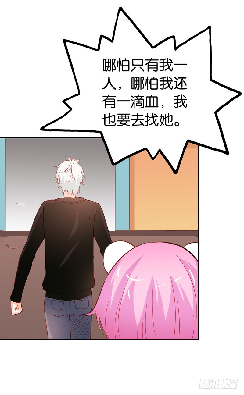 我代替她不可以吗-第43话