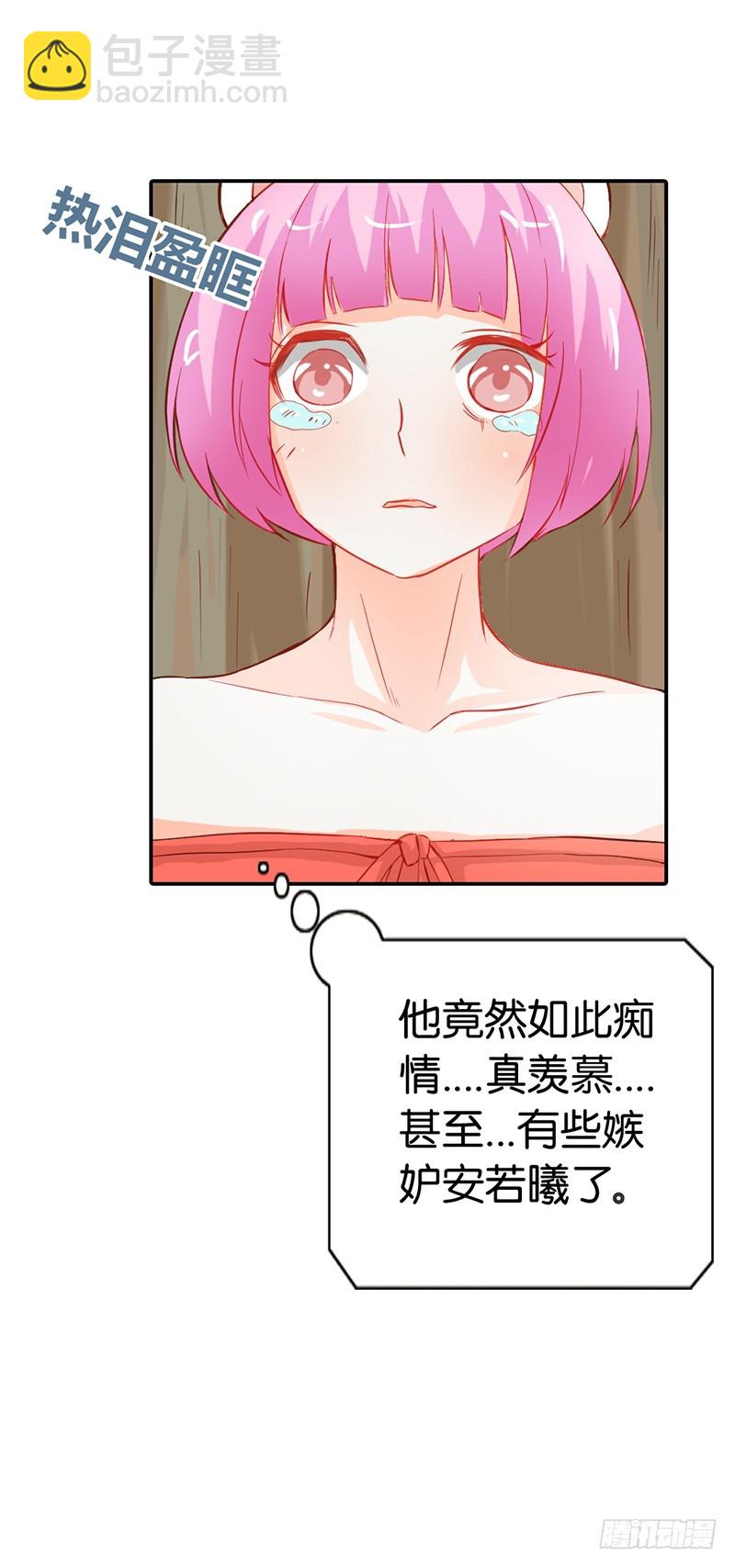 我代替她不可以吗-第43话