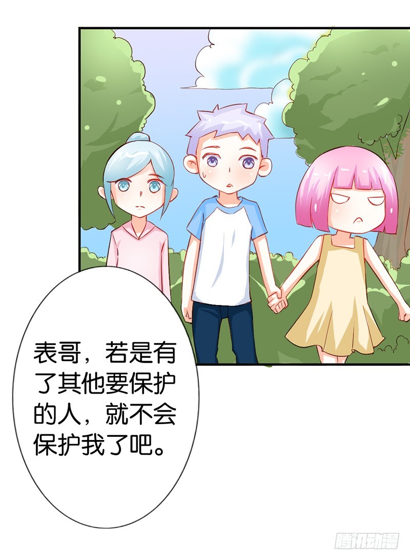 我代替她不可以吗-第43话