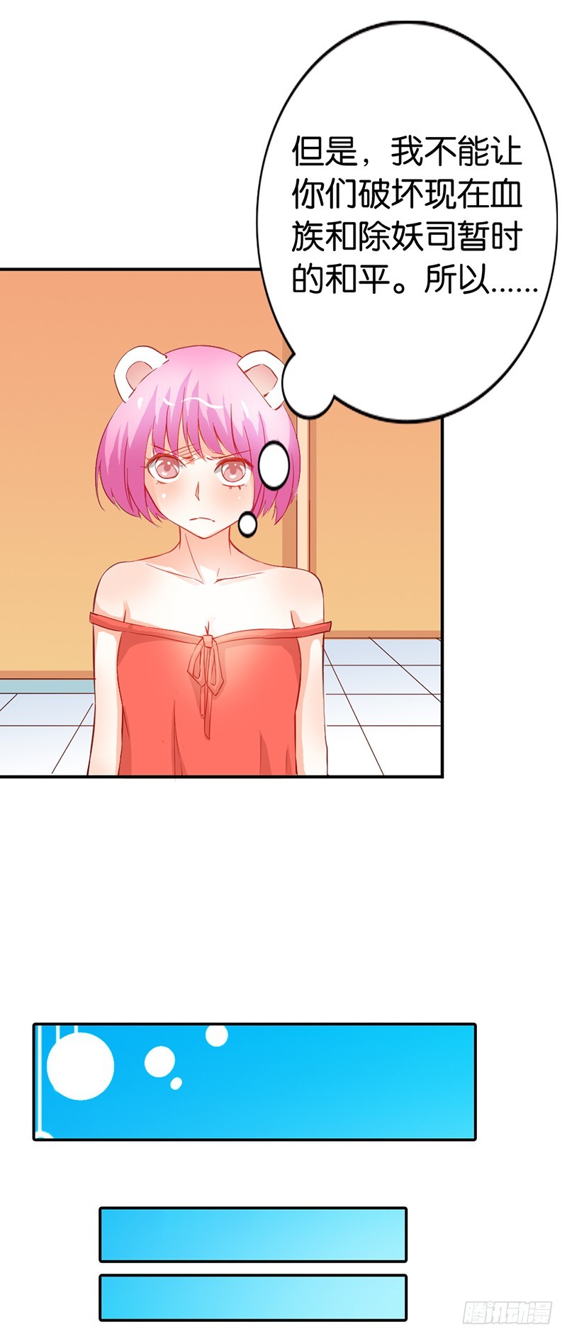 我代替她不可以吗-第43话