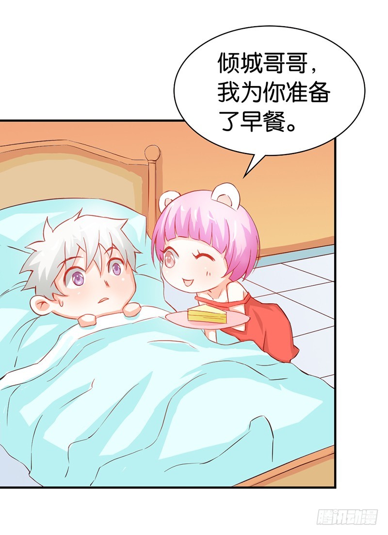 我代替她不可以吗-第43话