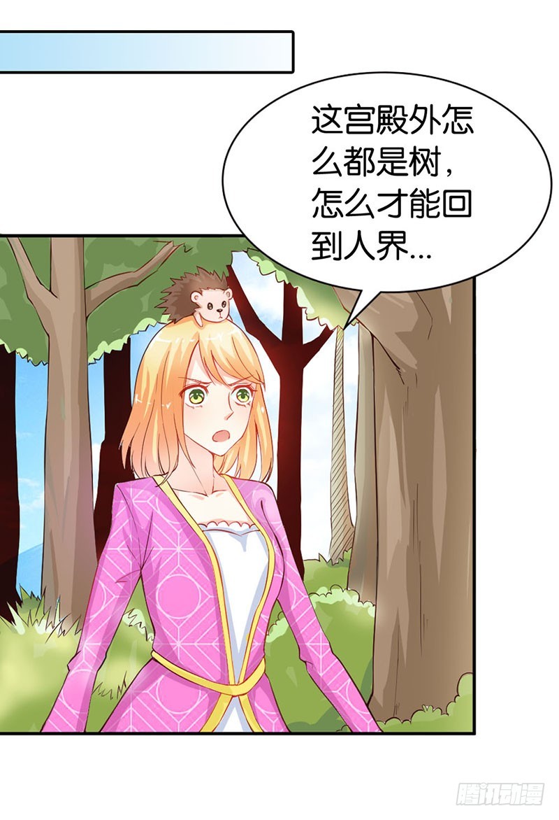 谁敢动我的人！-第45话