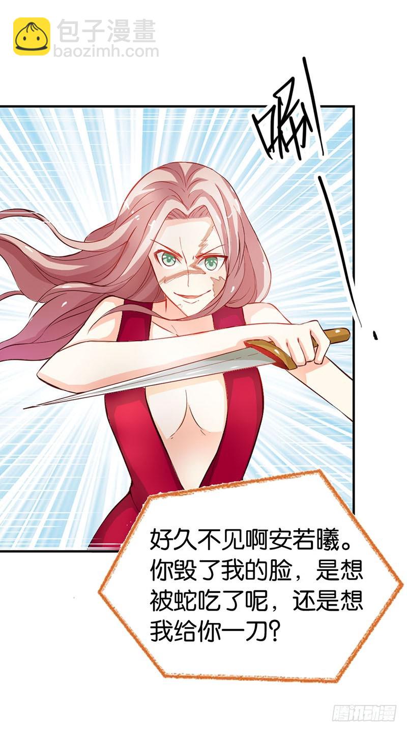 谁敢动我的人！-第45话