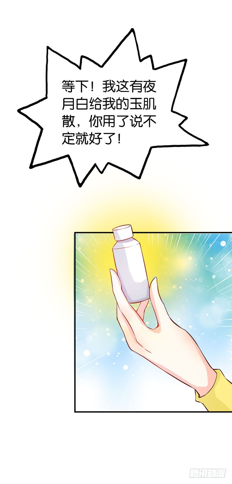 谁敢动我的人！-第45话