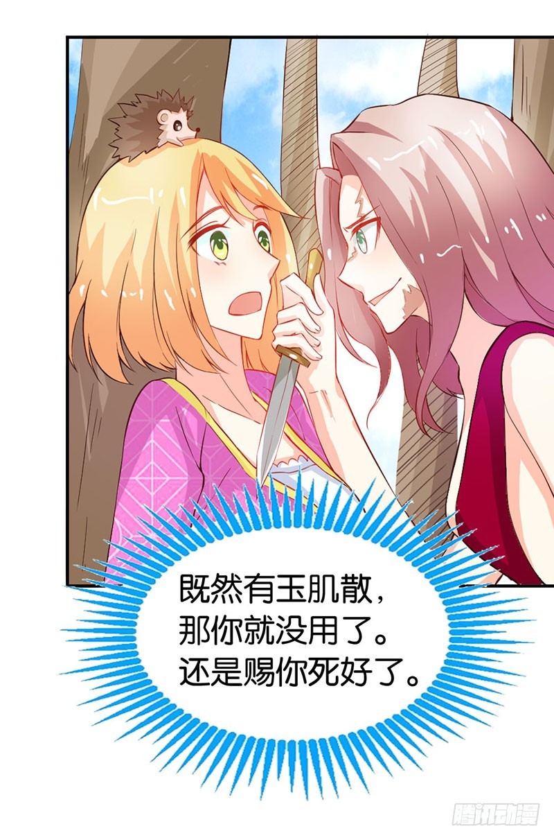 谁敢动我的人！-第45话