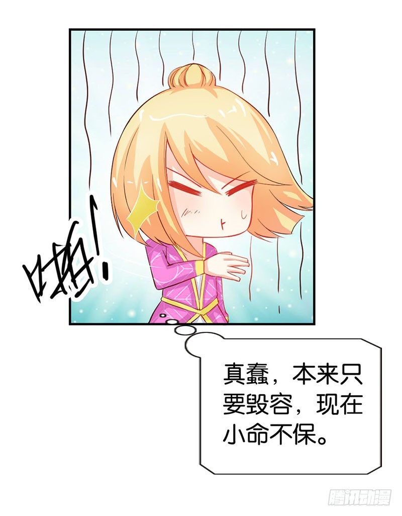 谁敢动我的人！-第45话