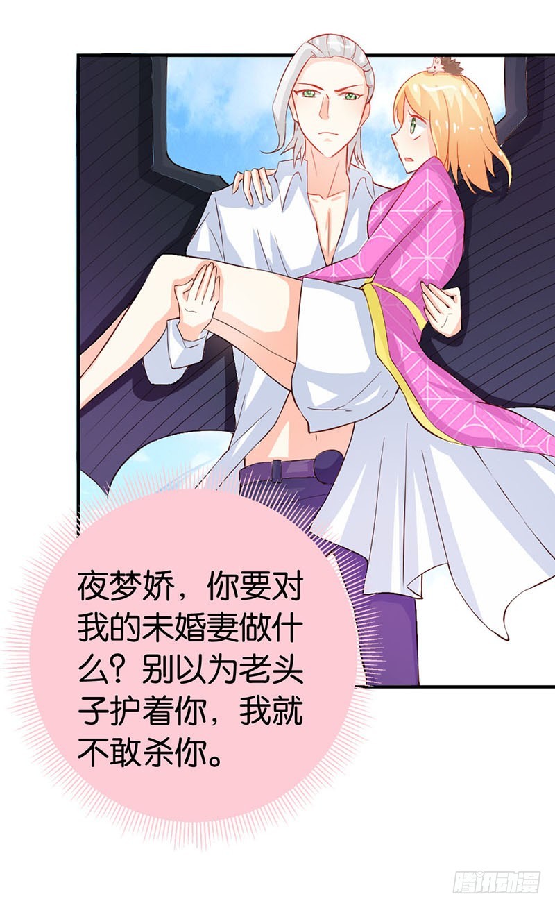 谁敢动我的人！-第45话