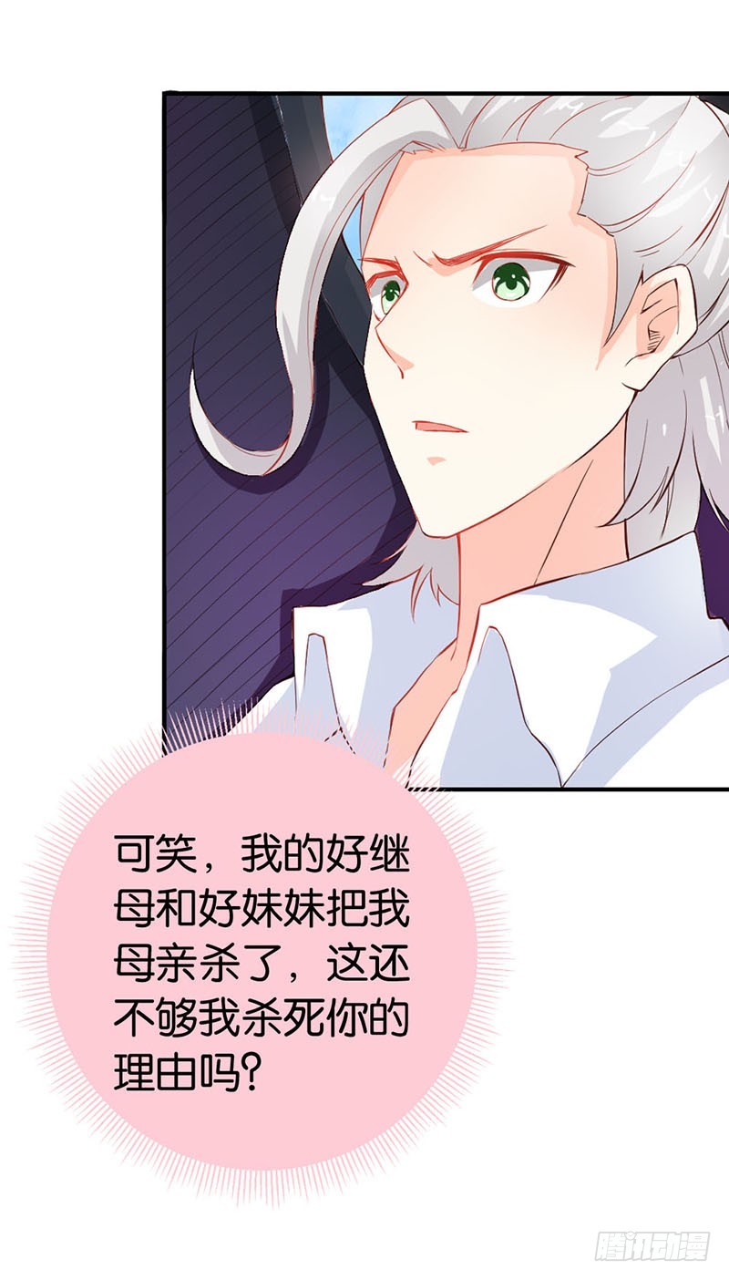 谁敢动我的人！-第45话