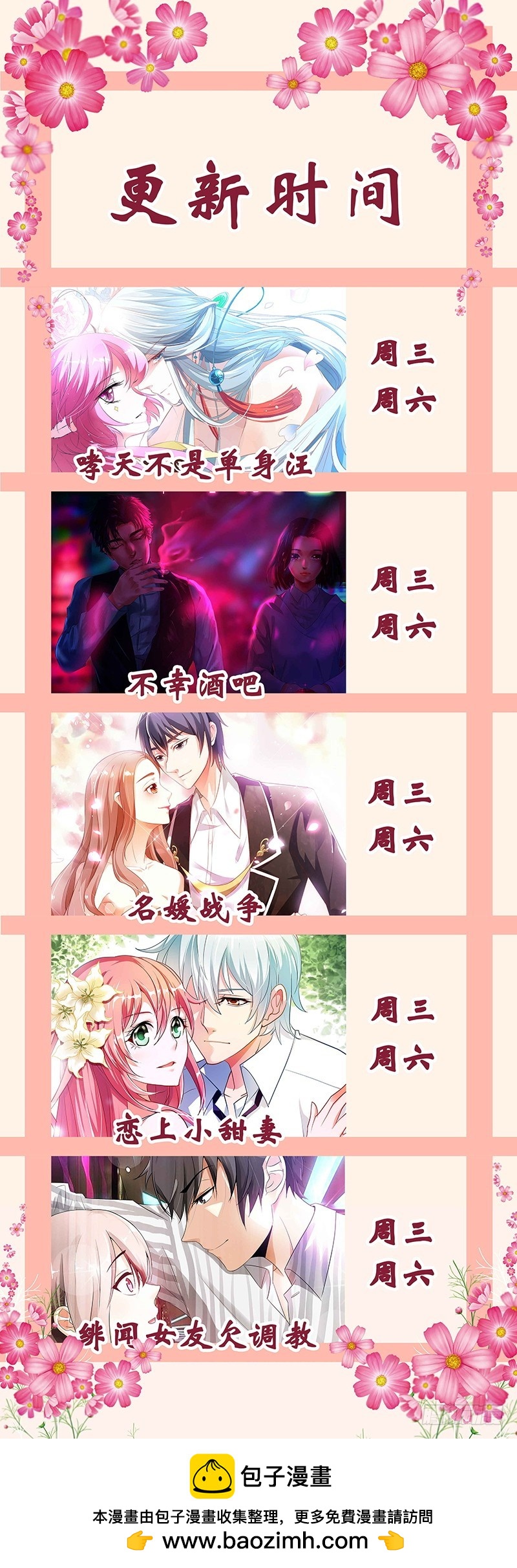 谁敢动我的人！-第45话