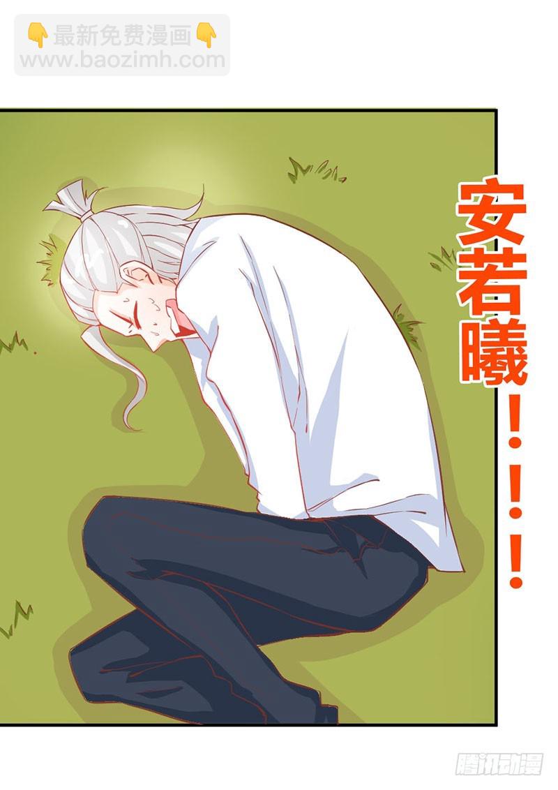 谁敢动我的人！-第45话