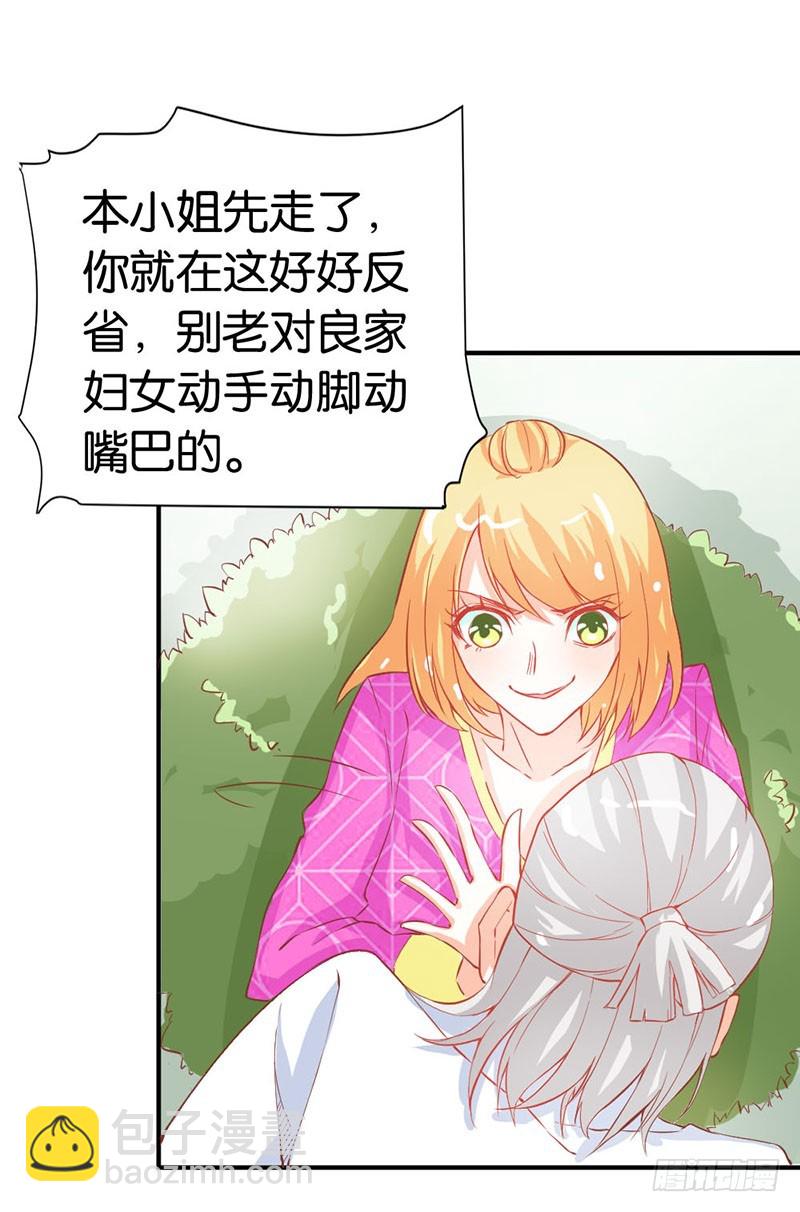 谁敢动我的人！-第45话