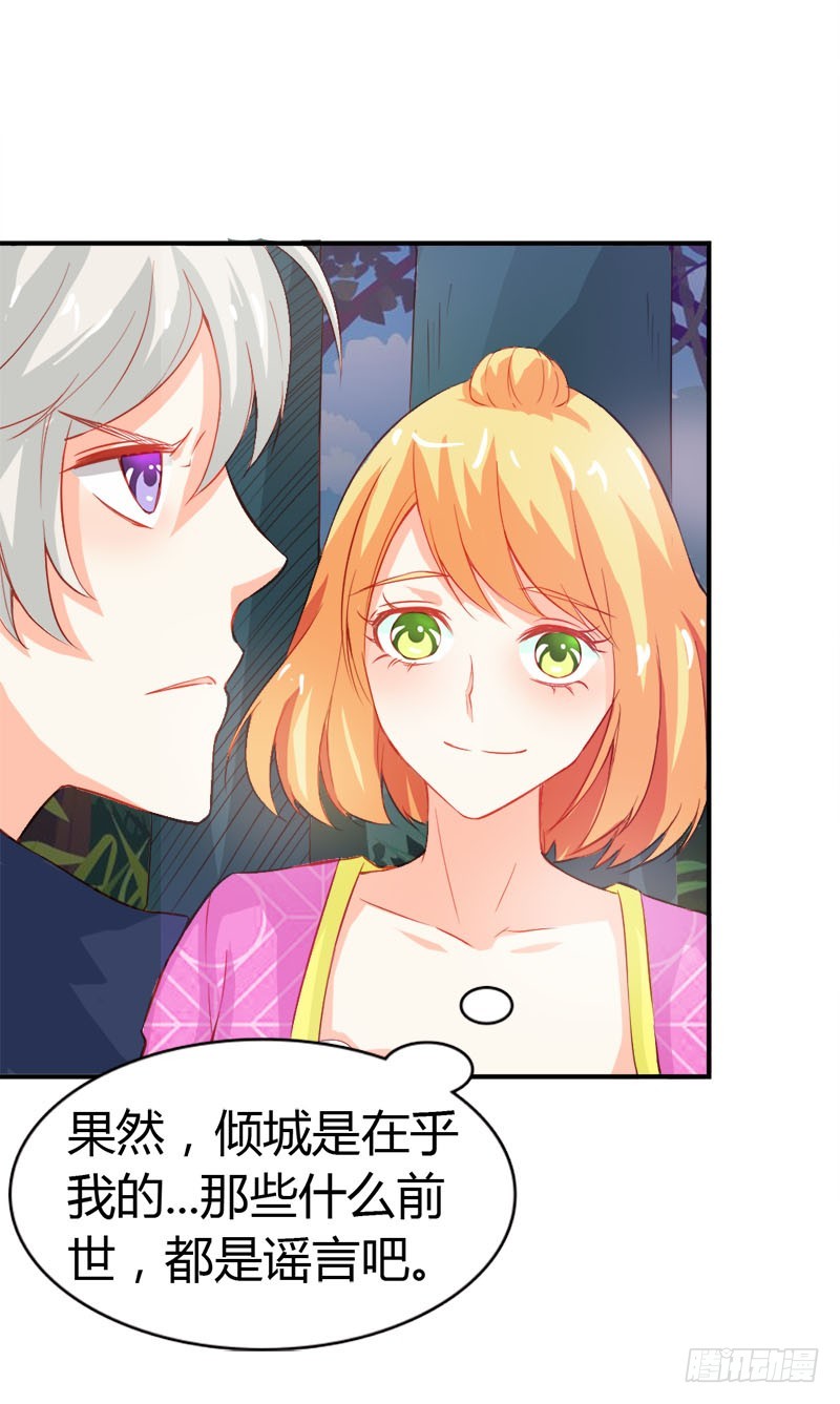 别担心，有我在-第47话