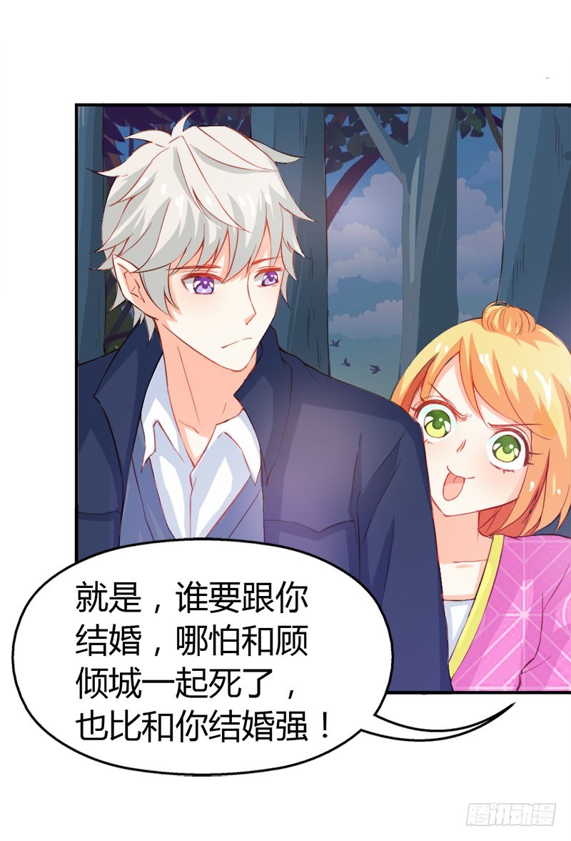 别担心，有我在-第47话