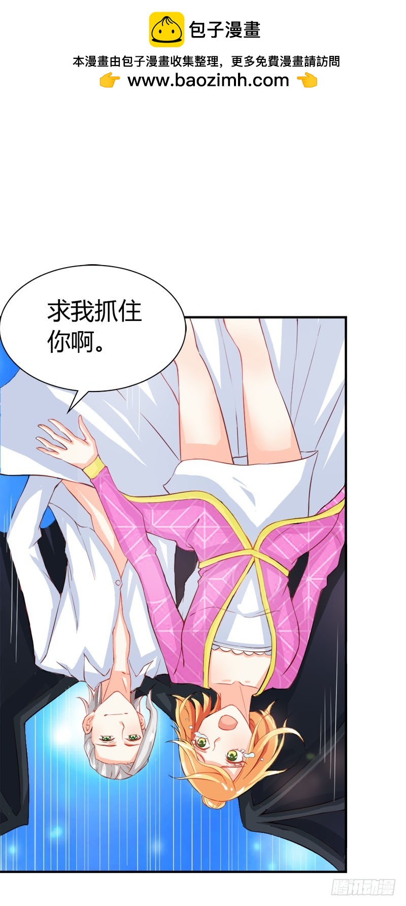 别担心，有我在-第47话