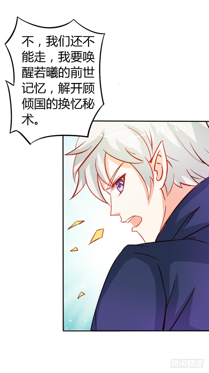 我们的前世-第49话