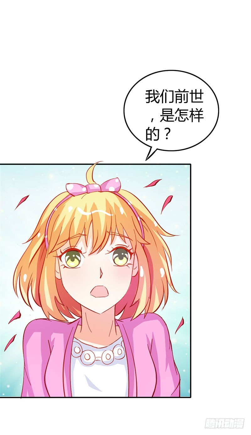 我们的前世-第49话