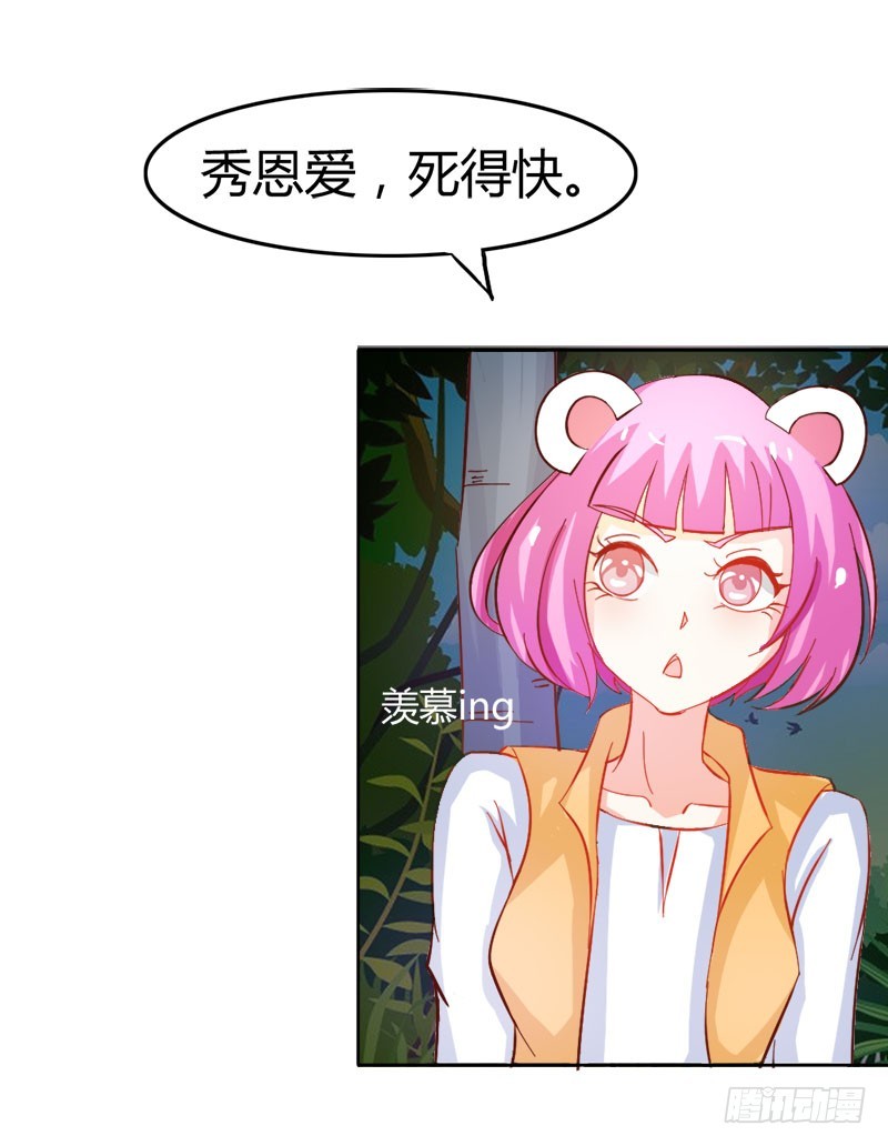 我们的前世-第49话