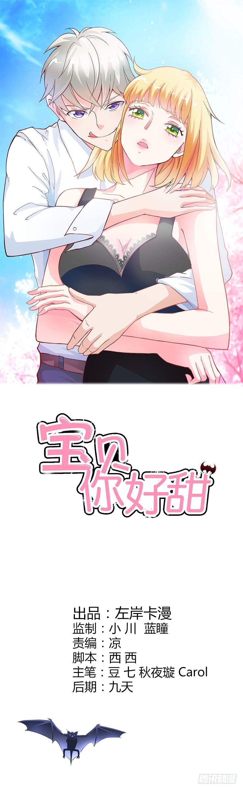 封印解除-第51话