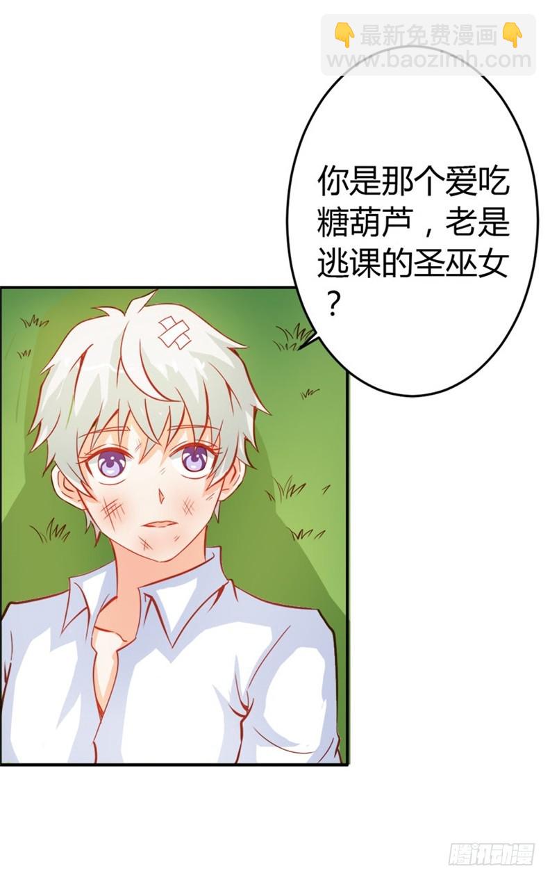 封印解除-第51话