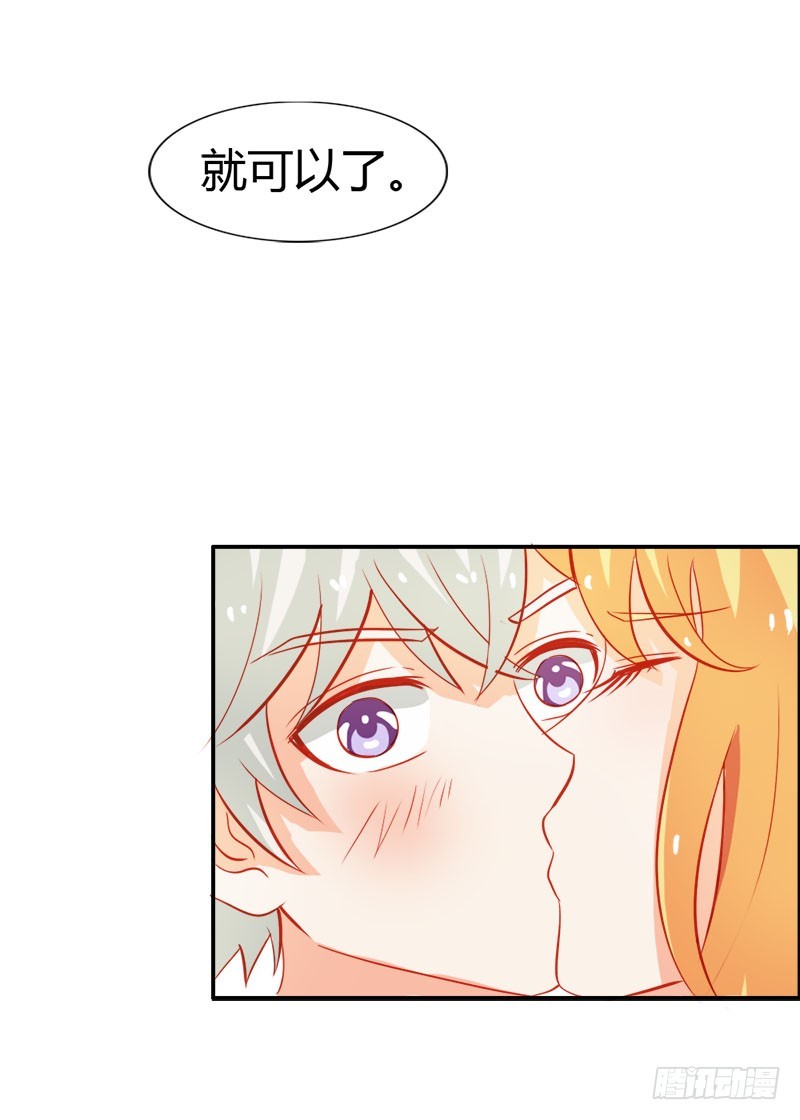 别碰我的女人-第53话