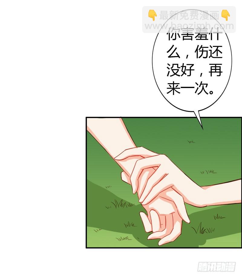 别碰我的女人-第53话