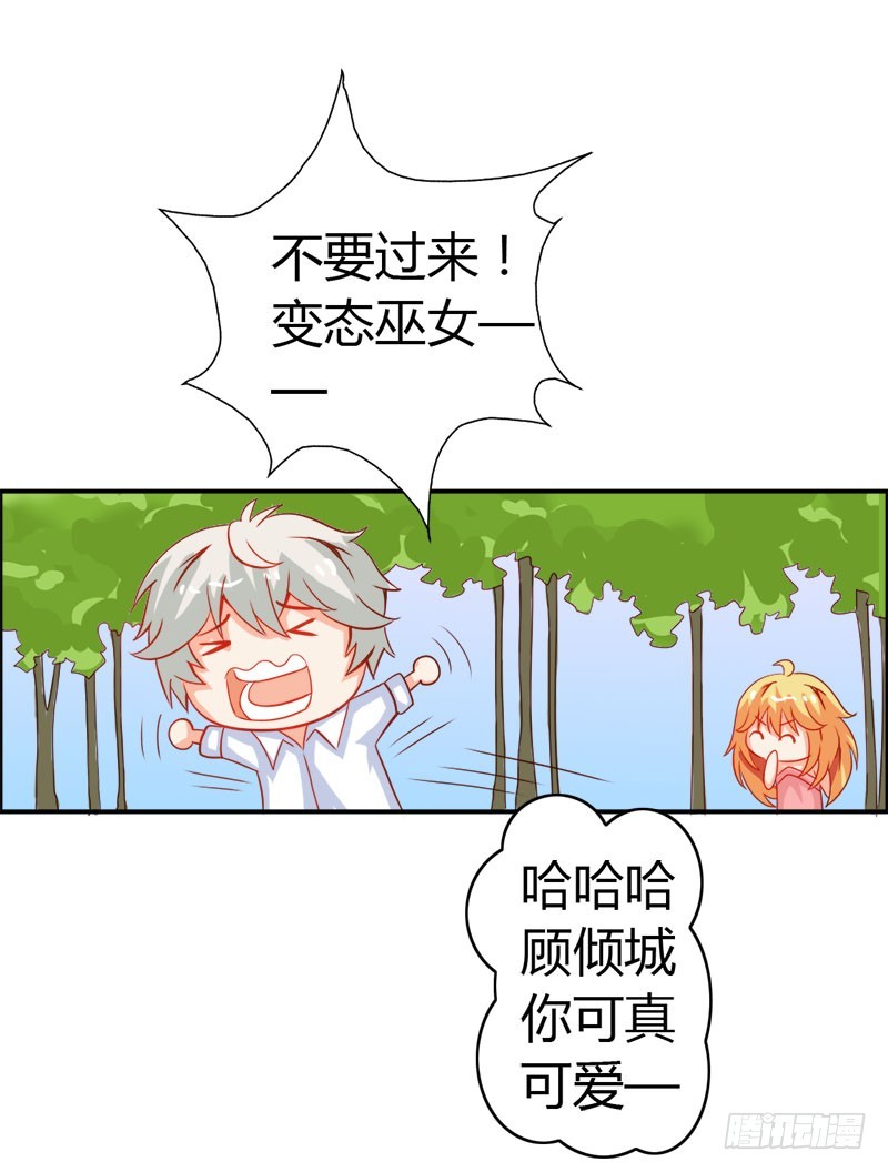 别碰我的女人-第53话