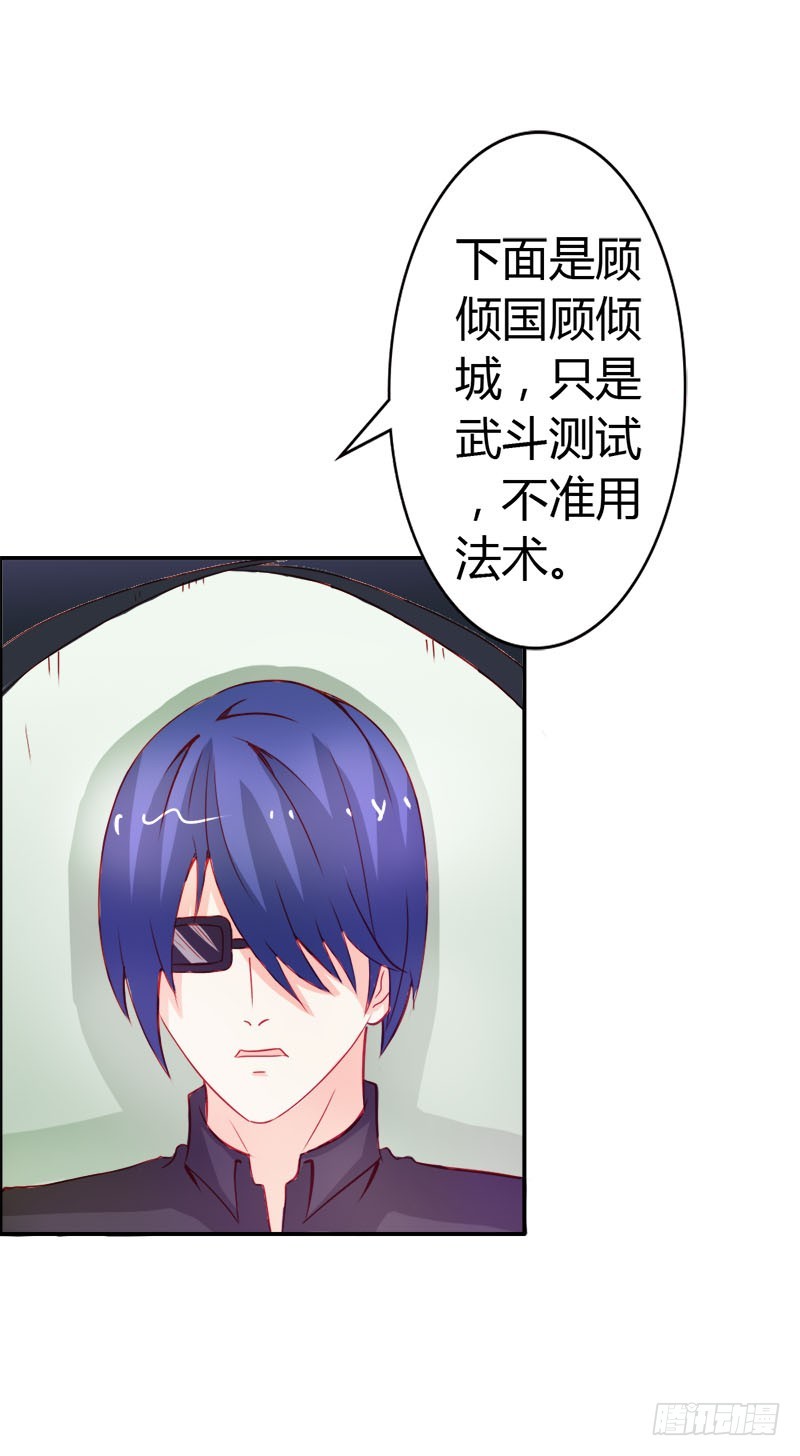 别碰我的女人-第53话