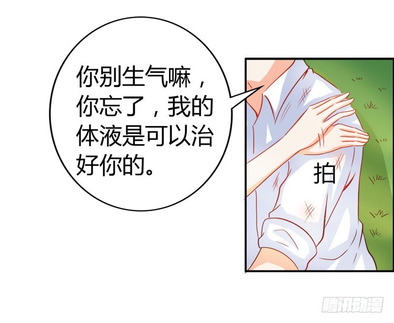 别碰我的女人-第53话