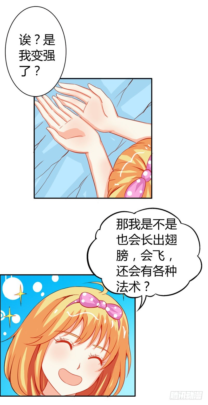 江山为聘，与你成亲-第55话