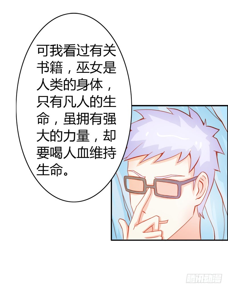 江山为聘，与你成亲-第55话