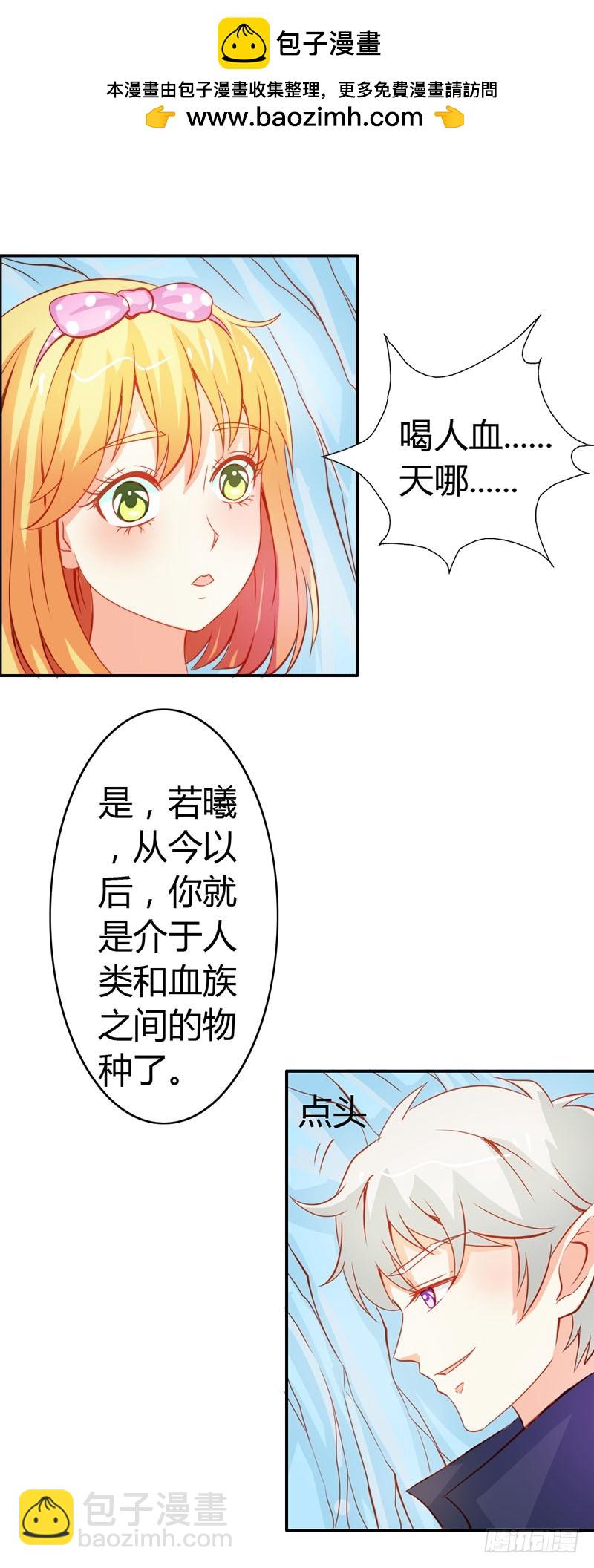 江山为聘，与你成亲-第55话