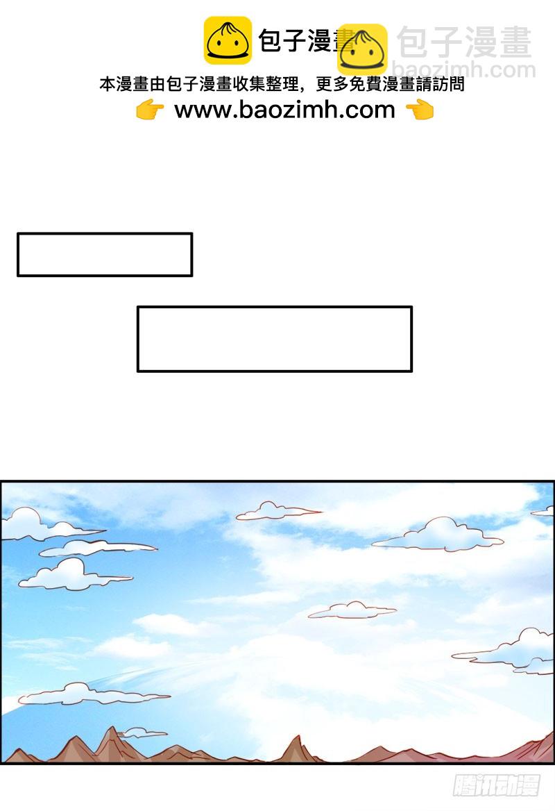 江山为聘，与你成亲-第55话