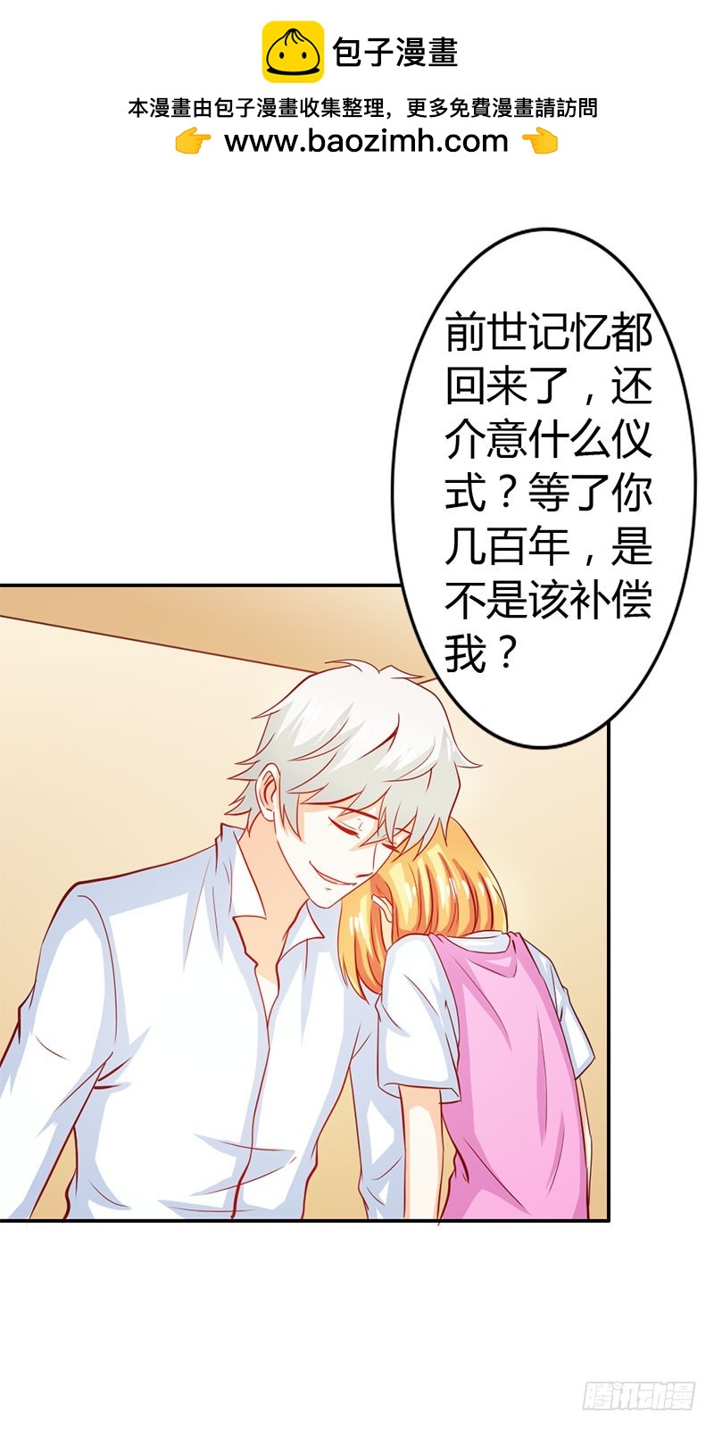 怪你离开我太久-第57话