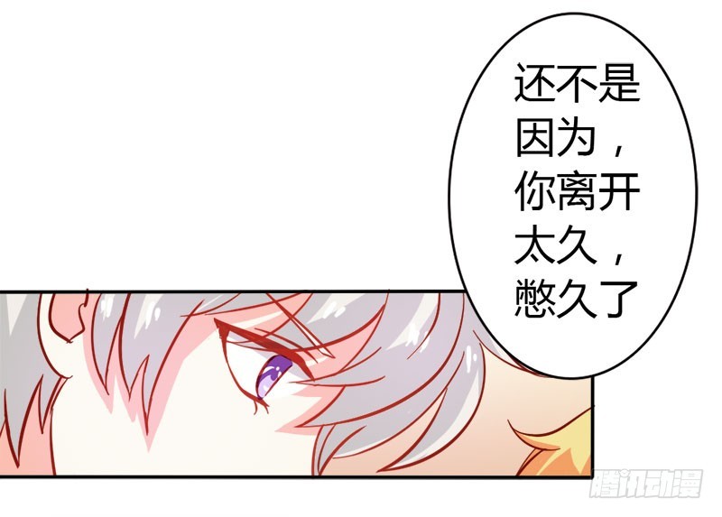 怪你离开我太久-第57话