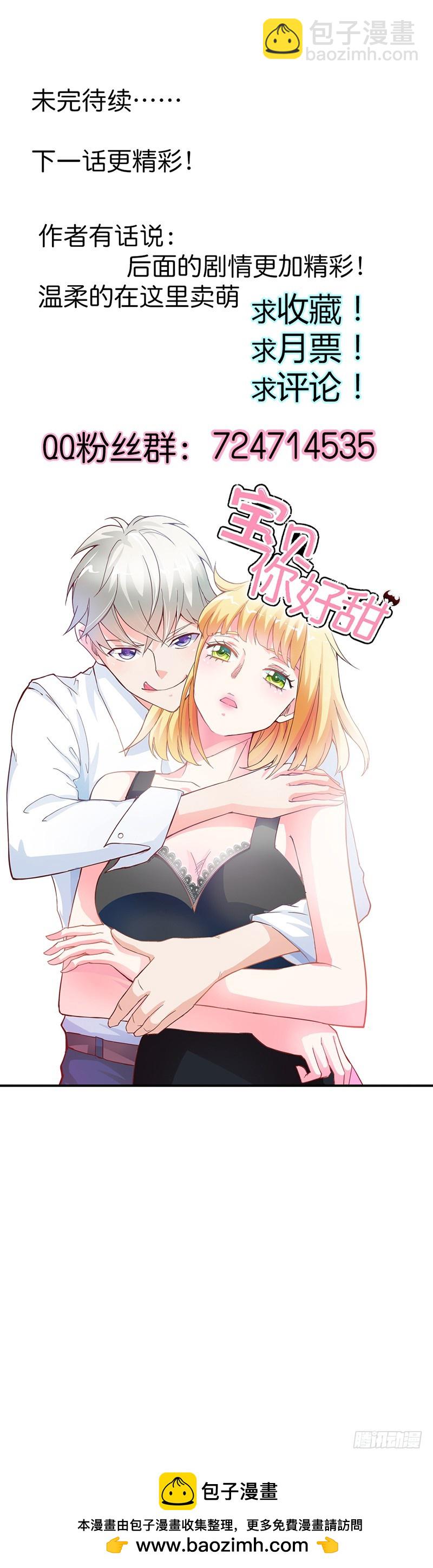 怪你离开我太久-第57话