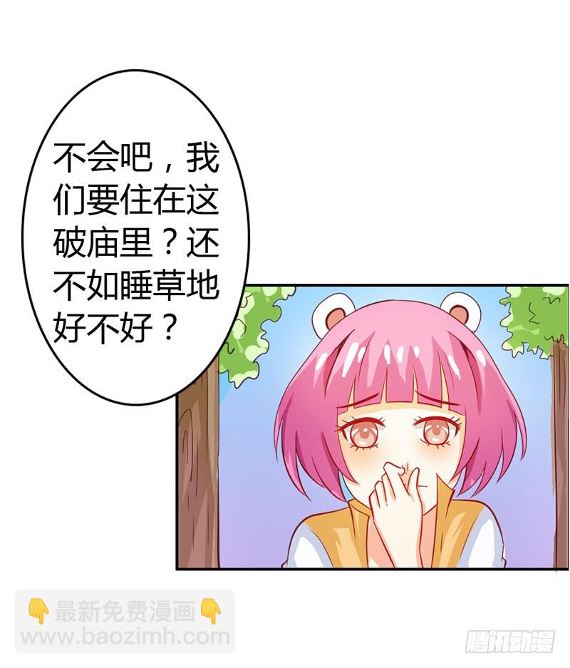 怪你离开我太久-第57话