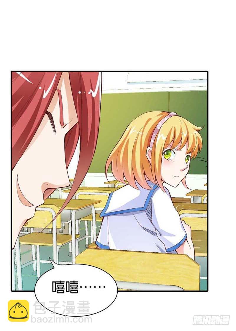 她是我的人-第7话