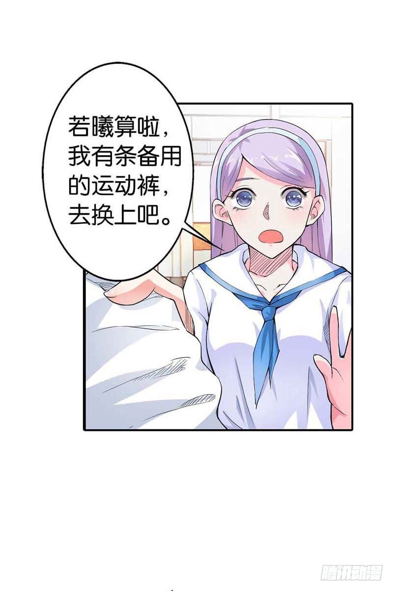 她是我的人-第7话