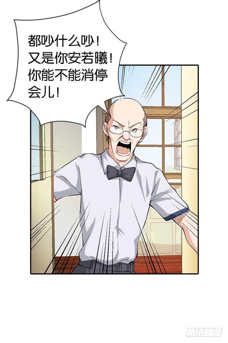 她是我的人-第7话