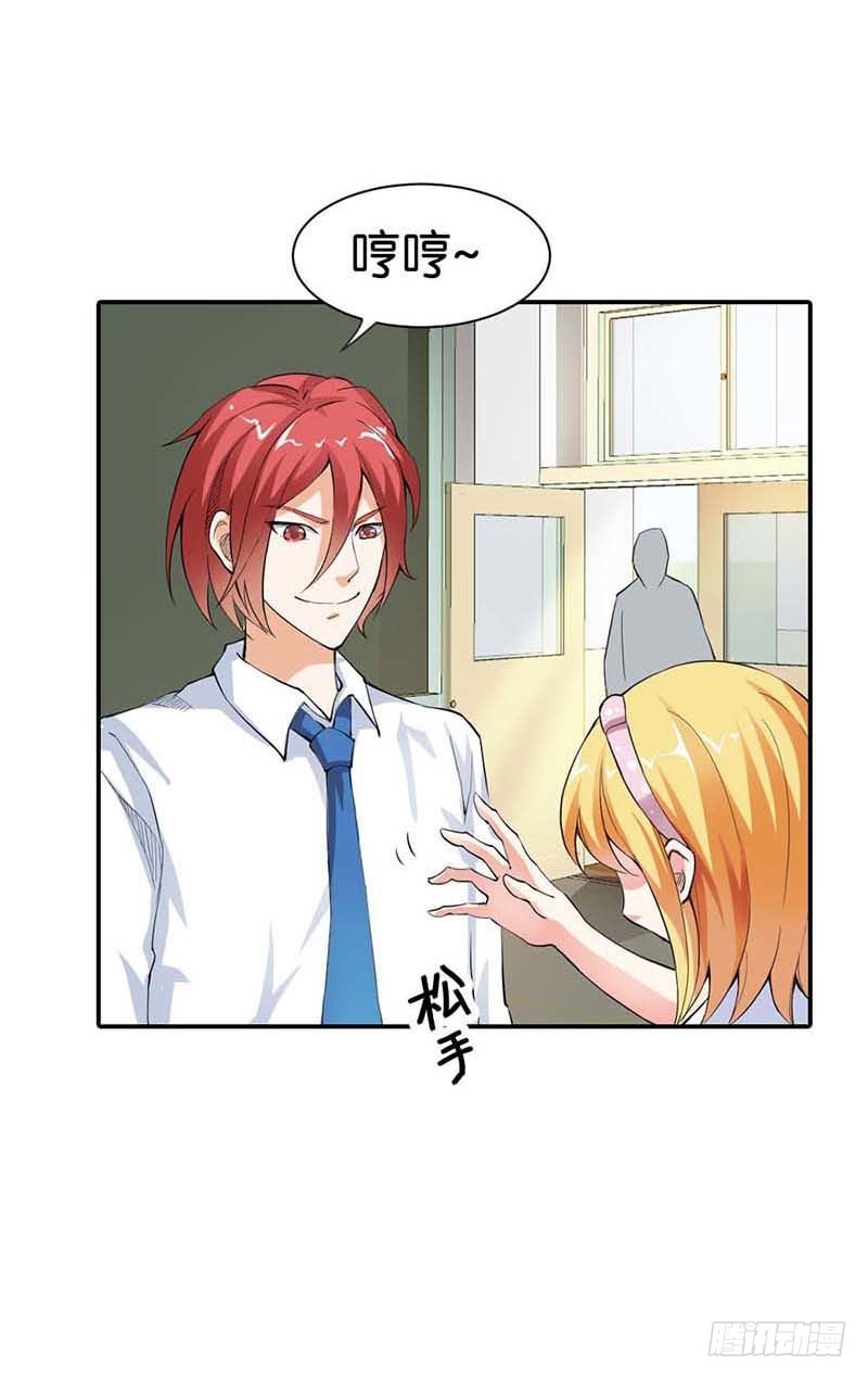 她是我的人-第7话