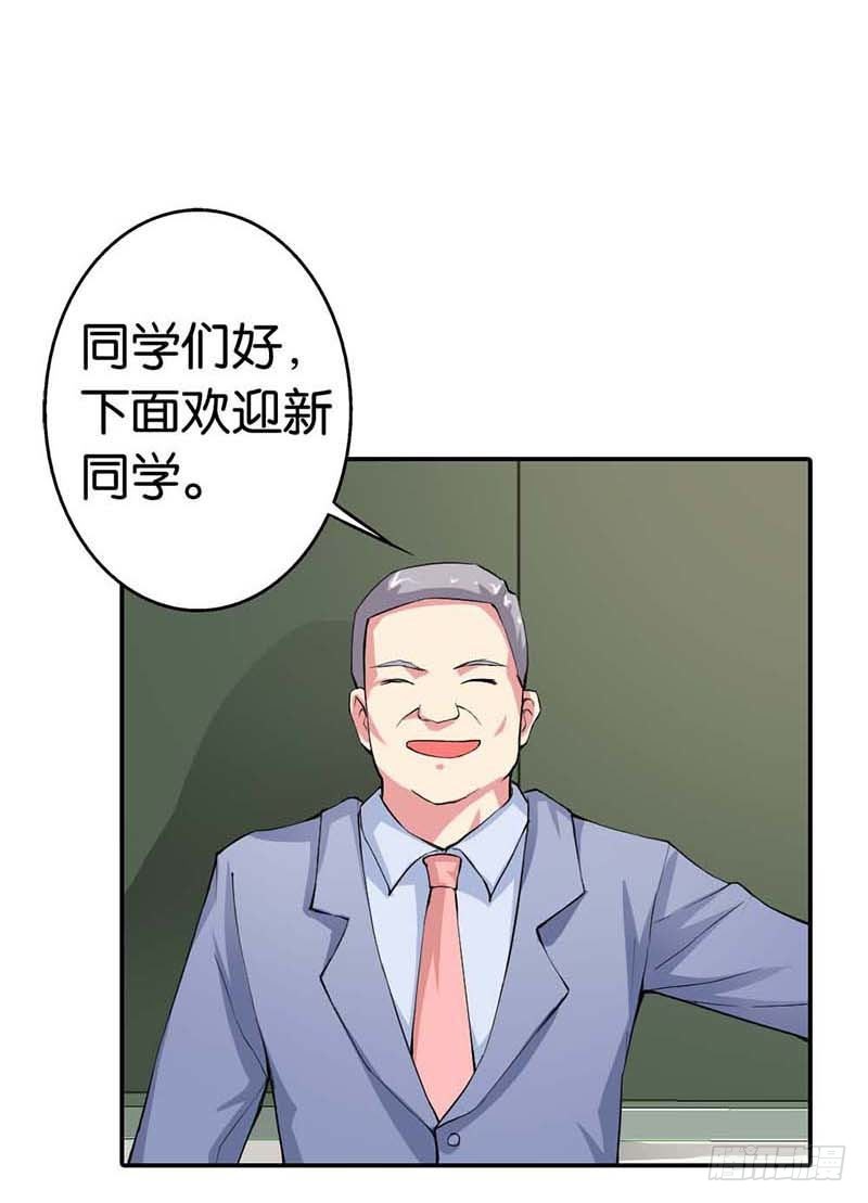 她是我的人-第7话