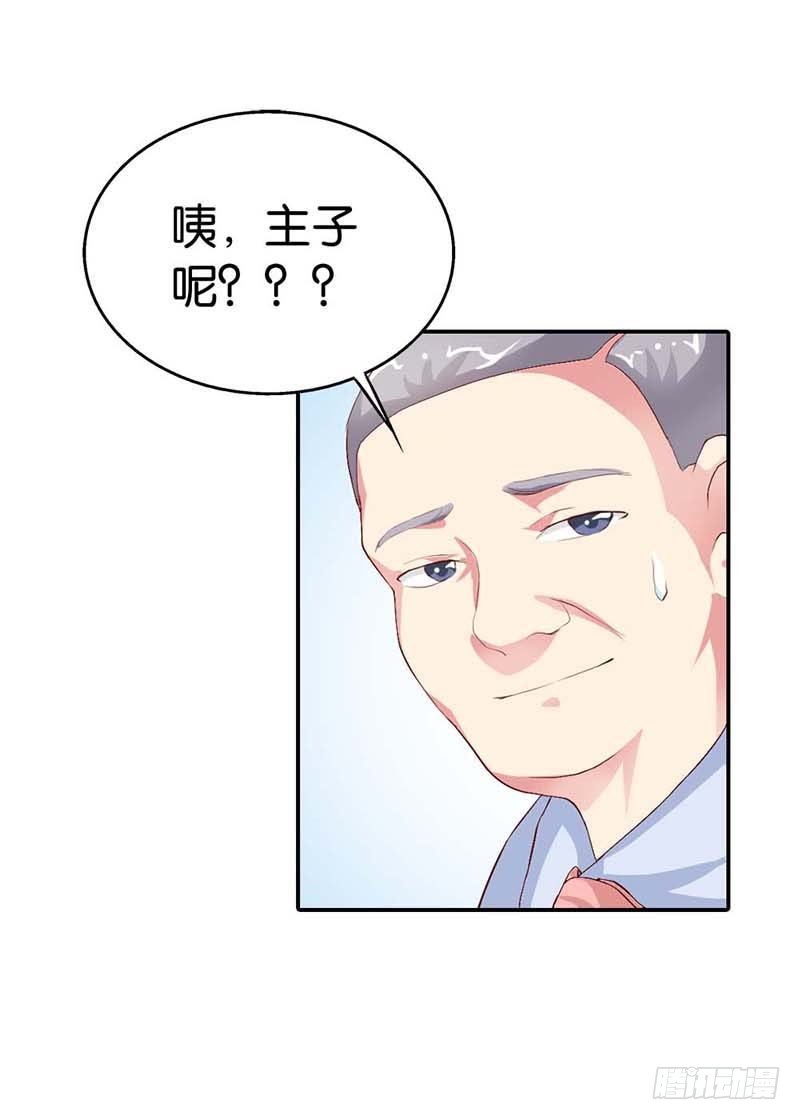 她是我的人-第7话